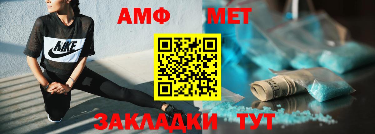 Реутов  АМФЕТАМИН VHQ  Вход с VPN 