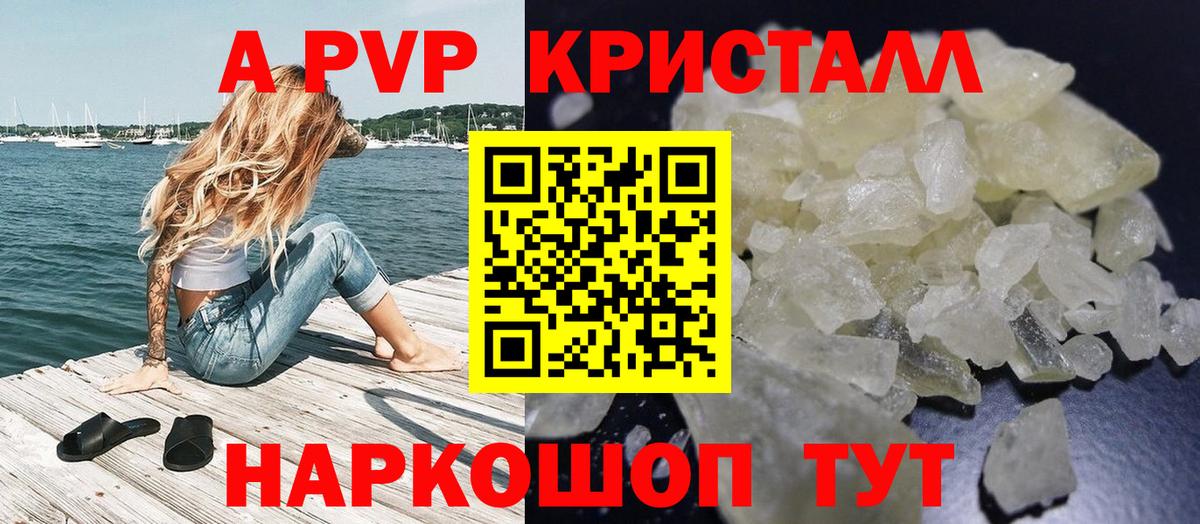 A PVP крисы CK  Вход с VPN  Реутов  Альфа ПВП СК 