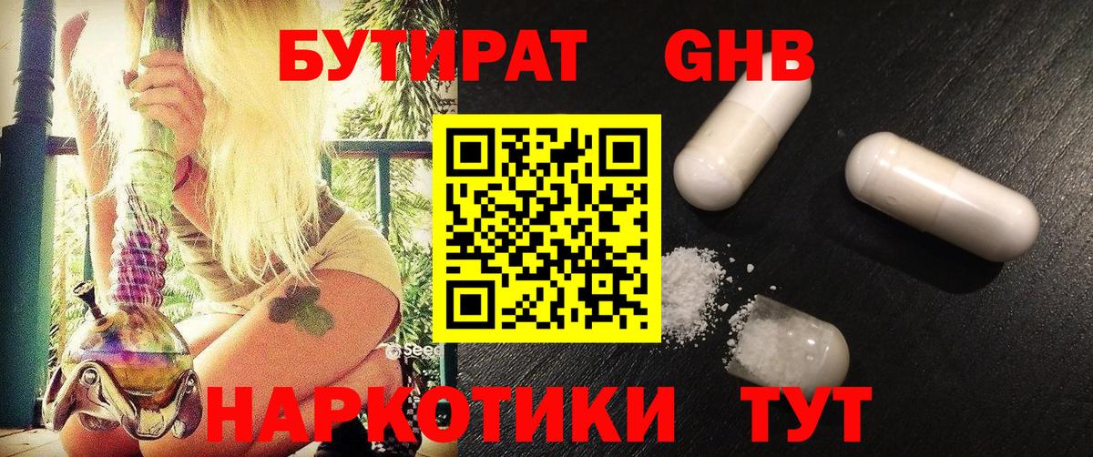 Бутират вода  Вход с VPN  Бутират  Реутов 