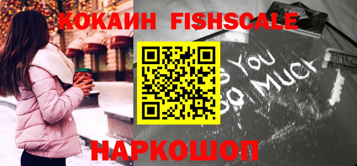 Cocaine 97%  Кокаин Перу  Реутов  Вход с VPN 