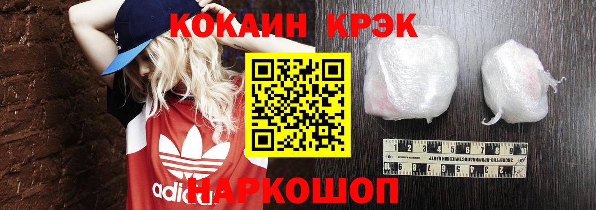 Cocaine Columbia Реутов