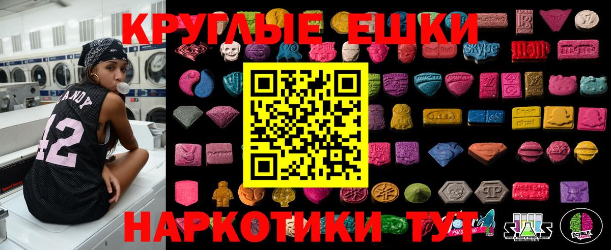 нарко площадка состав  Ecstasy mix  Реутов  Вход с VPN  Экстази TESLA  Ecstasy 