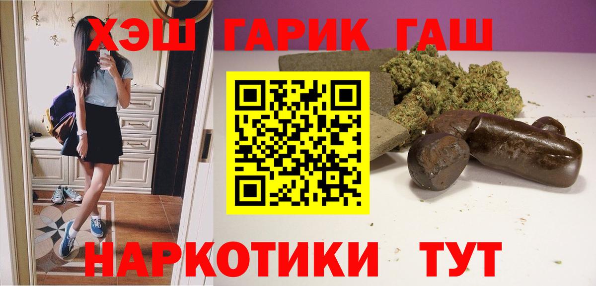 Реутов  наркотики  Вход с VPN  ГАШИШ гашик 