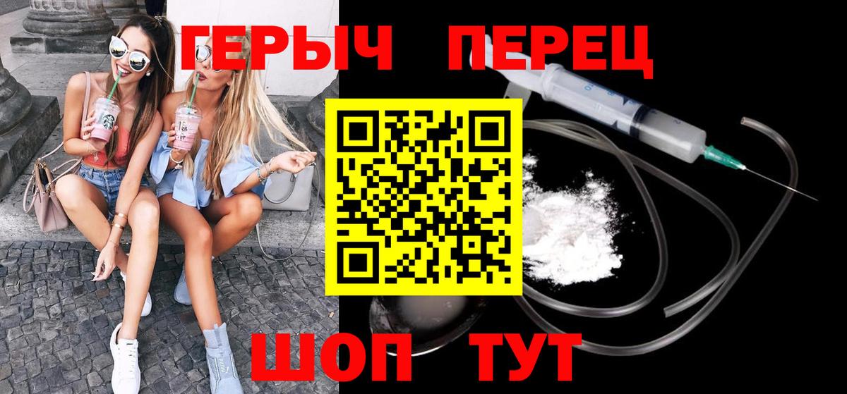 ГЕРОИН VHQ  Вход с VPN  Реутов 