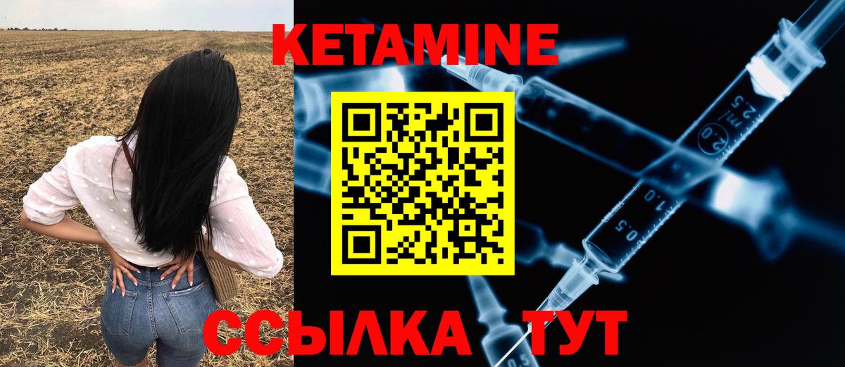 КЕТАМИН ketamine Реутов
