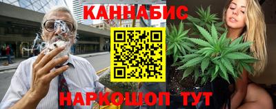 каннабис Гуково