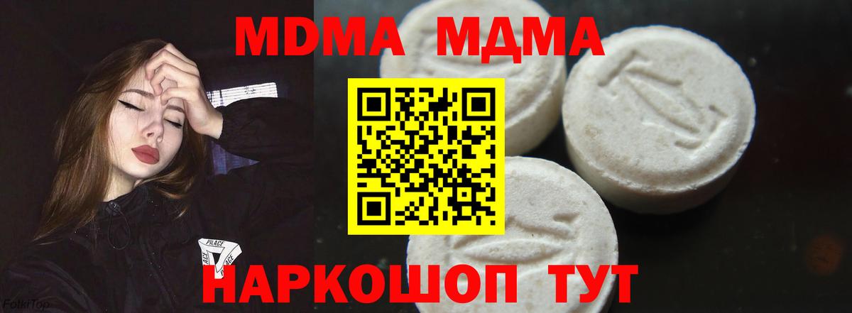 МДМА VHQ  MDMA Molly  MDMA  Вход с VPN  Реутов 