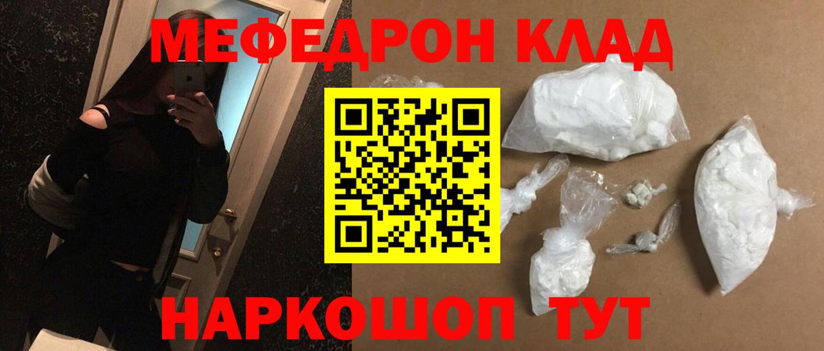 МЕФ  Мефедрон 4 MMC  МЯУ-МЯУ мука  Вход с VPN  Реутов 