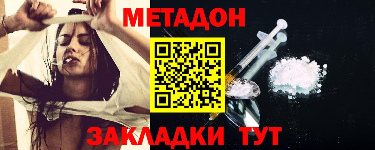 Реутов  МЕТАДОН VHQ  Вход с VPN 
