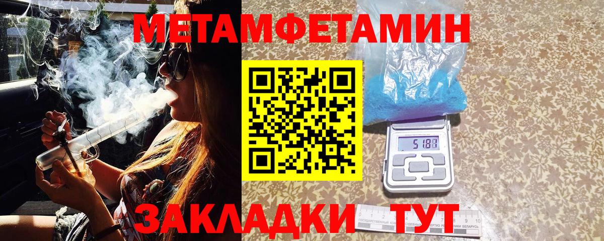 Метамфетамин витя  Первитин  Реутов  Вход с VPN 