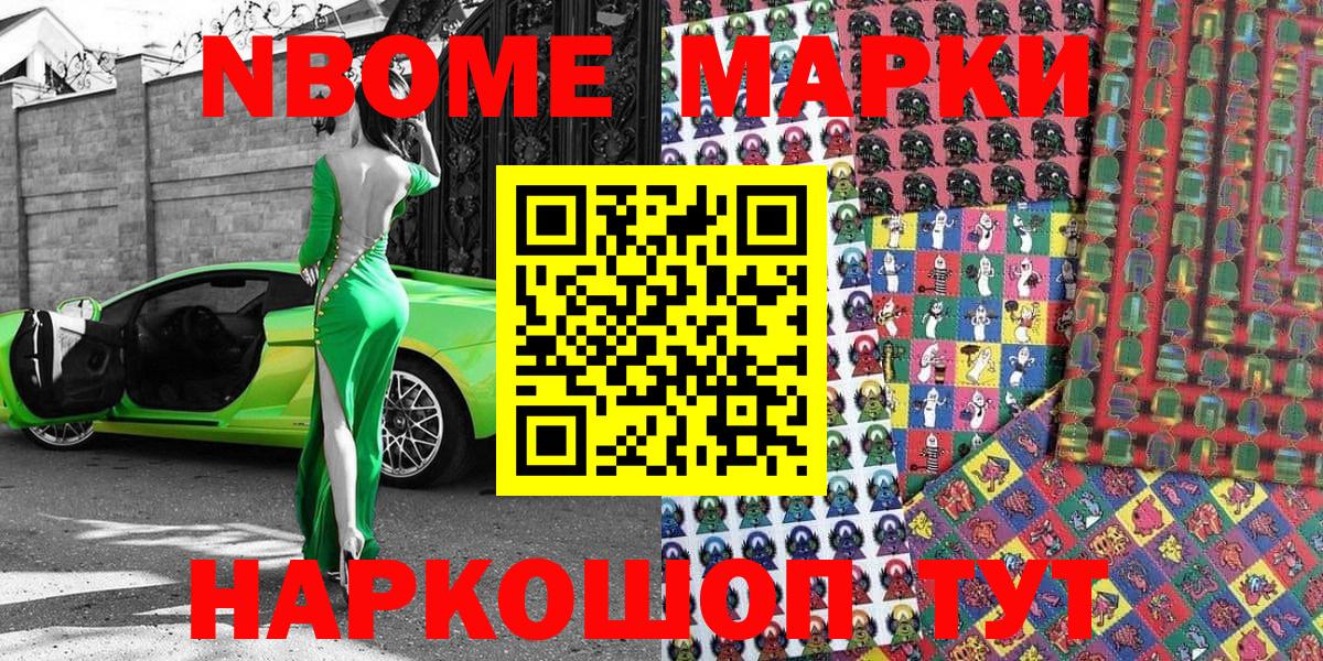 Реутов  Наркотические марки 1,8мг  Вход с VPN 