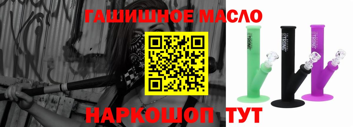 ТГК гашишное масло  Дистиллят ТГК вейп  Реутов  Вход с VPN 